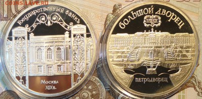 5 руб Госбанк,Б.Дворец пруфф 19.12.17 22-00 - DSC03126.JPG