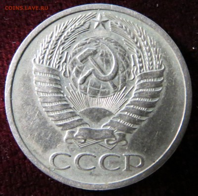 50 копеек 1971. до 17.12 в 22-00 Мск - IMG_0167.JPG