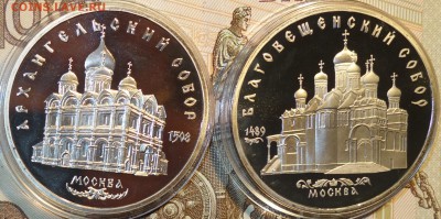 5 руб Благовещенский,Архангельский  пруфф  19.12.17 22-00 - DSC03130.JPG