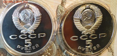 5 руб Благовещенский,Архангельский  пруфф  19.12.17 22-00 - DSC03131.JPG