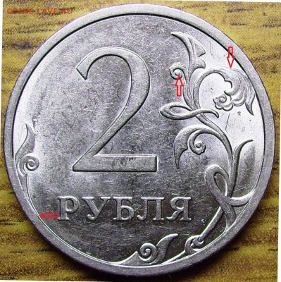 Вопросы по разновидностям от АлександрНумизмат - 4.22
