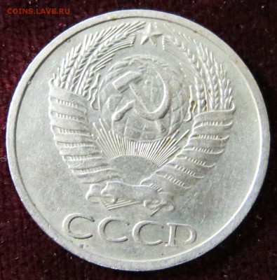 50 копеек 1965. до 17.12 в 22-00 Мск - IMG_0165.JPG