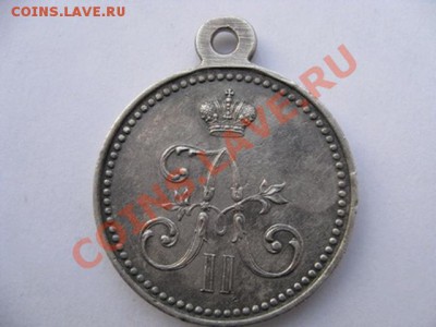 Медаль За взятие штурмом Геок-Тепе, 12 января 1881 г. - изображения 070