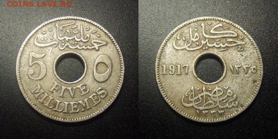 МОНЕТЫ МИРА 12-17 - Египет (Брит.) – 5 миллим (1917) №6-2