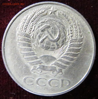 50 копеек 1961. до 17.12 в 22-00 Мск - IMG_0163.JPG