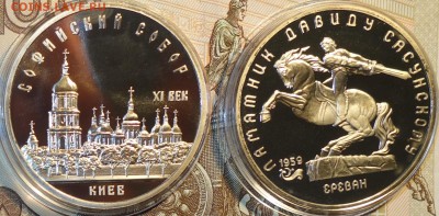 5 руб Софийский,Сасунский пруфф 19.12.17 22-00 - DSC03128.JPG