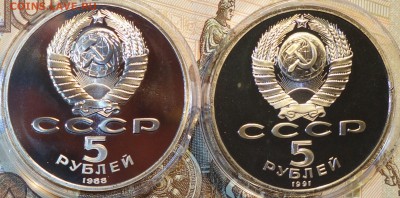 5 руб Софийский,Сасунский пруфф 19.12.17 22-00 - DSC03129.JPG