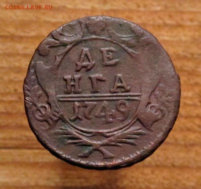 Денга 1749 (1) до 19.12.17 в 22:10 Мск - денга-1749-1.1