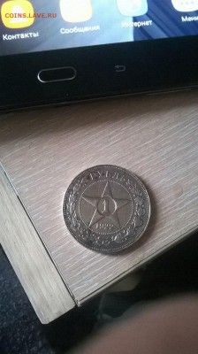 1 рубль 1922 АГ - x11hJlIkBjo