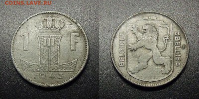 МОНЕТЫ МИРА 12-17 - Бельгия – 1 франк (1943) цинк №1