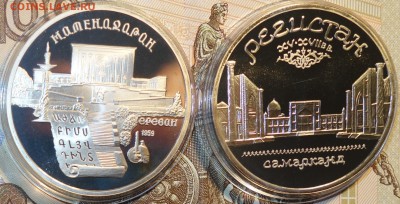 5 руб Регистан,Матендаран пруфф 19.12.17 - DSC03132.JPG