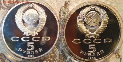 5 руб Регистан,Матендаран пруфф 19.12.17 - DSC03133.JPG