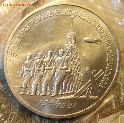 3 руб 50 лет разгрома под Москвой в запайке 19.12.17 22-00 - DSC03152.JPG