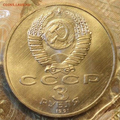 3 руб 50 лет разгрома под Москвой в запайке 19.12.17 22-00 - DSC03153.JPG