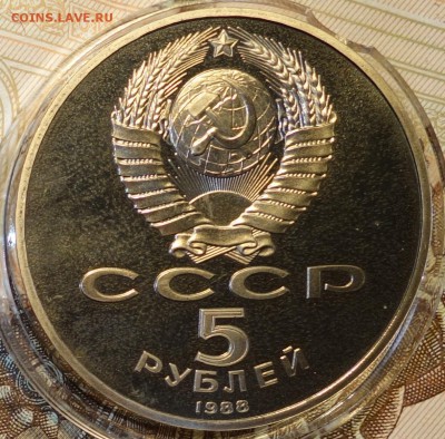5 руб Петр Первый пруф 19.12.17 22-00 - DSC03151.JPG