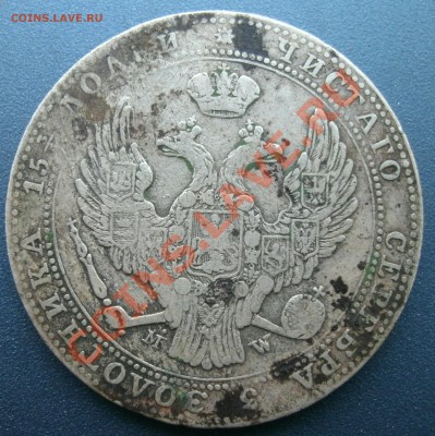 рубль 1897.2.3 рубля.1839.30 копеек.1838 - 2