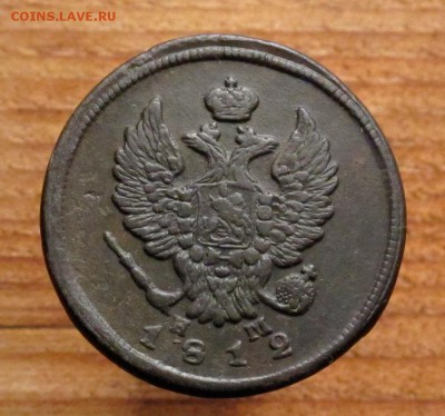 2 копейки 1812 (1) до 19.12.17 в 22:10 Мск - 2-коп-1812-1.1