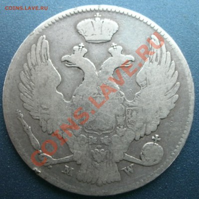 рубль 1897.2.3 рубля.1839.30 копеек.1838 - 4