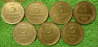 3 коп 7 шт.1928-43  .окончание 17.12.2017 - IMG_20171213_153236