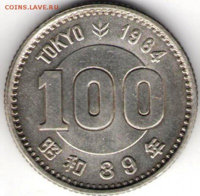 Япония. 100 йен Олимпиада. Серебро - Япония 100 йен олимп2