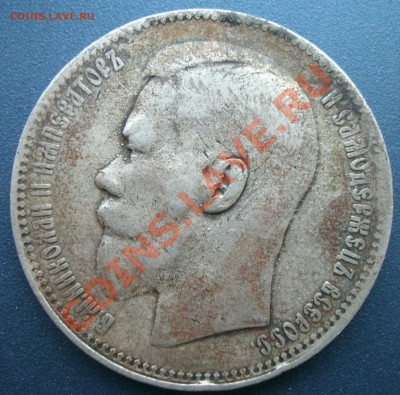 рубль 1897.2.3 рубля.1839.30 копеек.1838 - 5