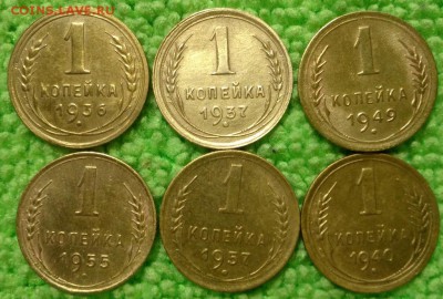 1 коп 6 шт.1936-57  -.окончание 17.12.2017 - IMG_20171213_153031