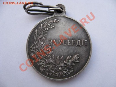 Медаль - изображения 073