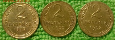 2 коп 3 шт.1940.55.52 -.окончание 17.12.2017 - IMG_20171213_152823