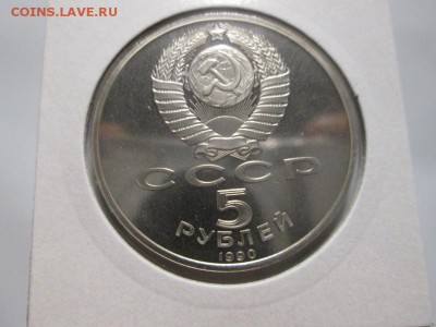 5 рублей. Петродворец. Пруф. до 15.12.17 22.00 - IMG_8368.JPG