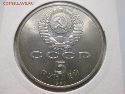 5 рублей. Успенский Собор UNC. до 15.12.17 22.00 - IMG_8366.JPG