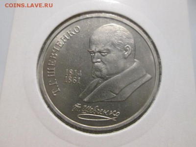 1 рубль. Шевченко UNC. до 15.12.17 22.00 - IMG_8363.JPG