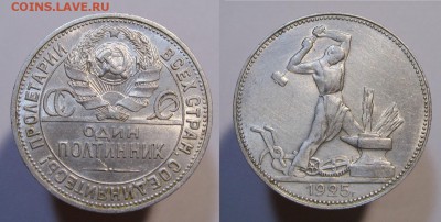 ФИКС полтинник 1925 БЛЕСК - п25-2
