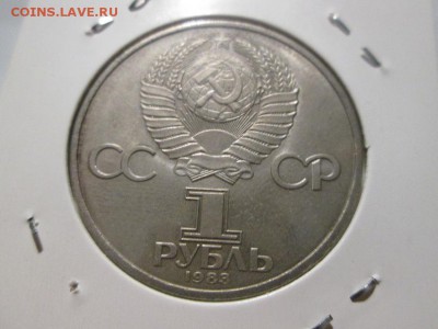1 рубль. Карл Маркс. до 15.12.17 22.00 - IMG_8370.JPG