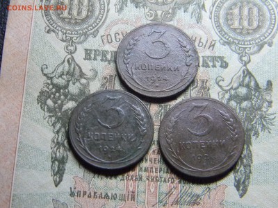 3 копейки 1924  3 штуки  до 15.12 в 21.30 по Москве - Изображение 3543