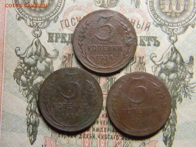 3 копейки 1924  3 штуки  до 15.12 в 21.30 по Москве - Изображение 3542