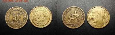 МОНЕТЫ МИРА 12-17 - Франция - (набор №7; 50 сантимов 1923 и 1938)