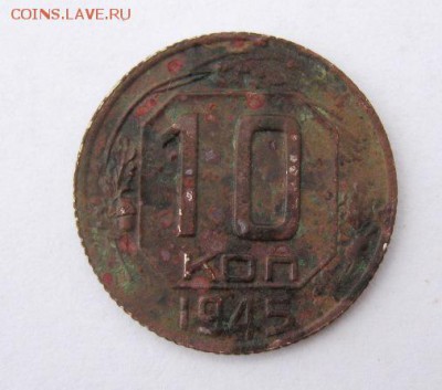 10 коп 1945 г. до 18.12 в 22-00 - IMG_9660.JPG