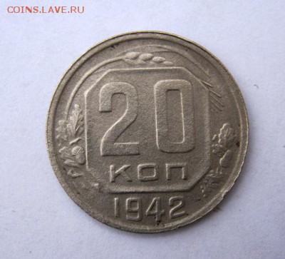20 коп. 1942 г. до 18.12 в 22-00 - IMG_9658.JPG