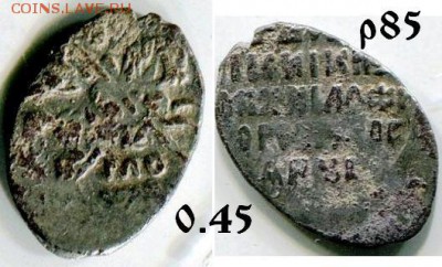 8 монет Михаила Фёдоровича лот 3 до 18.12.2017 в 21-00 - 85 VA 380.JPG