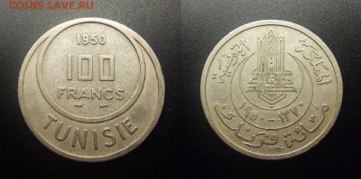 МОНЕТЫ МИРА 12-17 - Франц. Тунис – 100 франков (1950)