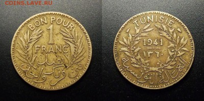 МОНЕТЫ МИРА 12-17 - Франц. Тунис – 1 франк (1941) №3