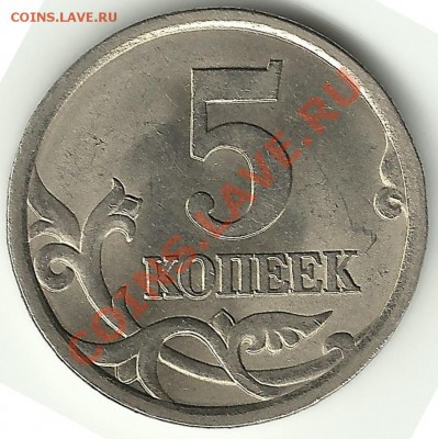 лицевая сторона - 5к05-1.1