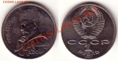 Навой 1990 - 1r1990navoi