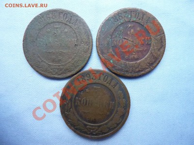 С РУБЛЯ 3 копейки 1868,1883,1893 годы до 28.03.11 в 22-00 - MEMO0006.JPG
