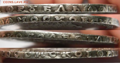 Рубль 1728 (№2) Подлинность и оценка. - DSCN8479.JPG
