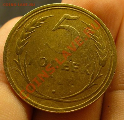 5 копеек 1927 года ДО 25.03.11 в 22.00 по мск - 5 копеек 1927 года 10.JPG