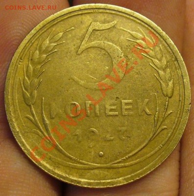 5 копеек 1927 года ДО 25.03.11 в 22.00 по мск - 5 копеек 1927 года  11.JPG