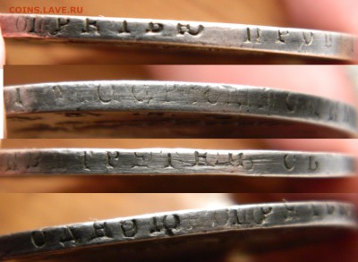 Рубли 1804 и 1809 "Госники", с реставрацией - DSCN8503.JPG