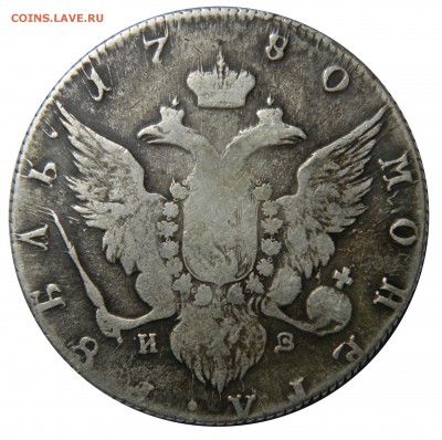 Рубль 1780 Екатерина 2 - DSCN8513.JPG