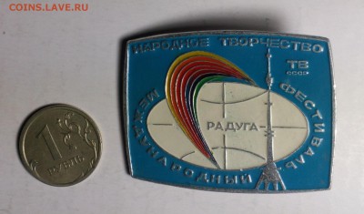 международный фестиваль ТВ СССР Радуга 15.12.17 22:10 - IMG_20171212_170128